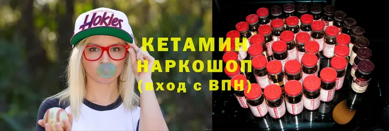 Кетамин VHQ  Бежецк 